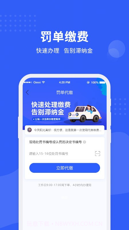 车管所查询截图2 车管所查询截图2