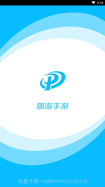 朋游手游盒子截图1