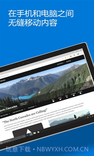 Microsoft Edge截图2 Microsoft Edge截图2