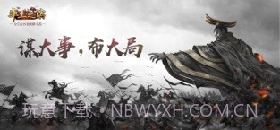 率土之滨截图1 率土之滨截图1