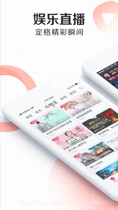 JJ直播主播版截图1