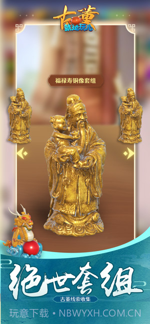 古董就是玩儿截图3