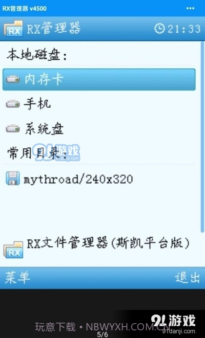 冒泡曲奇截图4 冒泡曲奇截图4