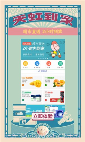 虹领巾截图1 虹领巾截图1