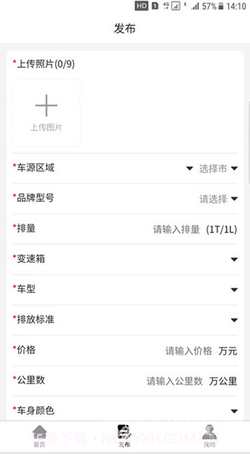 8亿二手车(二手车高效交易助手)V1.4.2 安卓最新版截图2