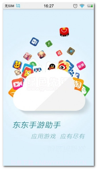 东东手游助手下载(手机安卓模拟器软件)V1.1 手机简化版截图1 东东手游助手下载(手机安卓模拟器软件)V1.1 手机简化版截图1