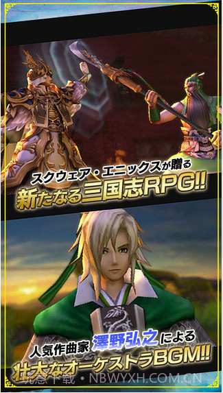 三国志英歌截图2