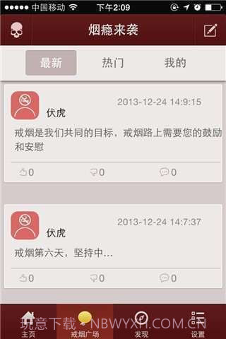 烟瘾来袭截图2 烟瘾来袭截图2