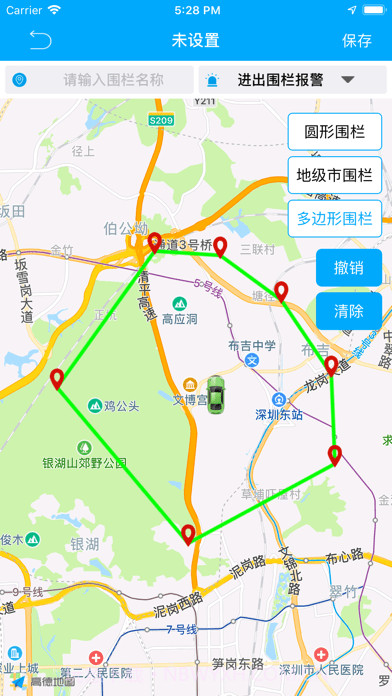 物联查询截图3 物联查询截图3