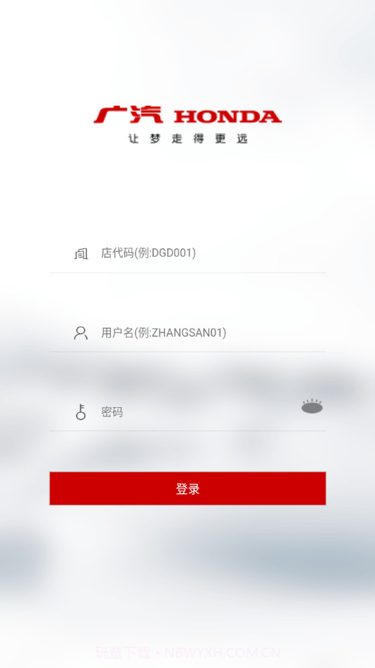 广本售后dms截图2