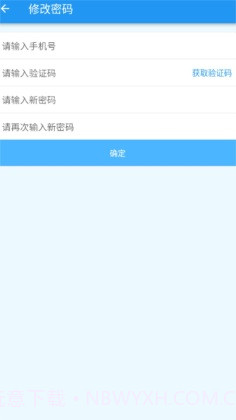 会课学生端截图1