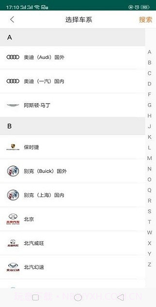 195修车云截图3 195修车云截图3