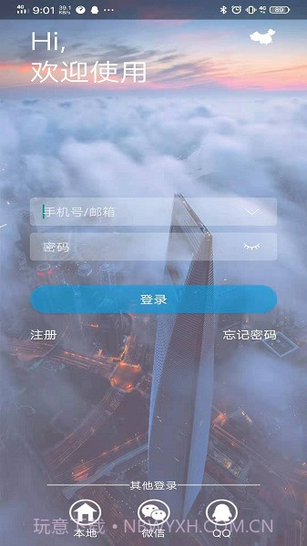 P6SPro(p6spro远程控制)V1.7.4 安卓截图1