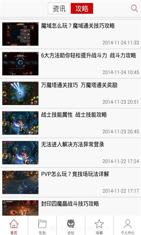 全民破坏神助手截图4