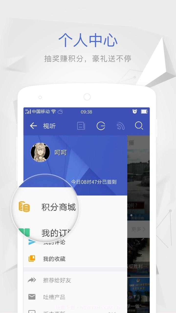 动静新闻截图4
