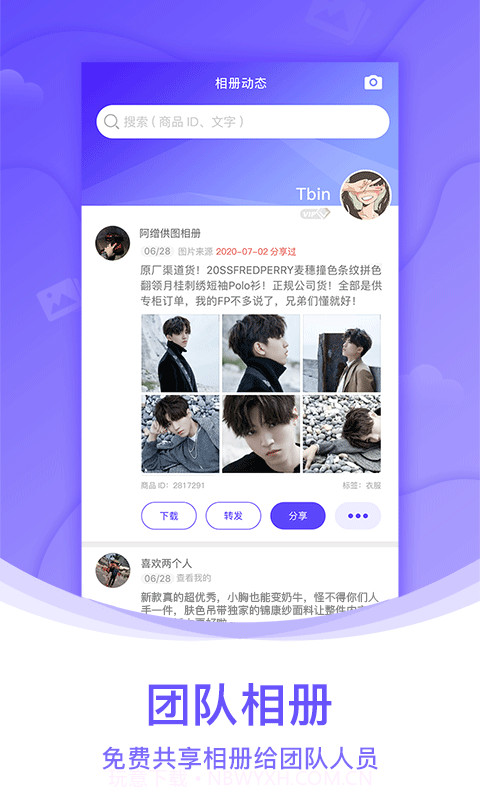 团队相册截图1 团队相册截图1