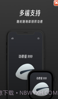 功德++无广告截图2 功德++无广告截图2