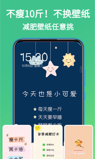嗨瘦截图4 嗨瘦截图4