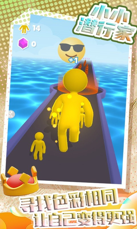 小小潜行家截图5 小小潜行家截图5