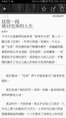 随心阅读截图2 随心阅读截图2