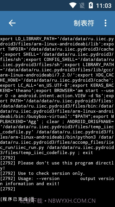PyDrand3截图1 PyDrand3截图1