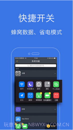 果罐截图1