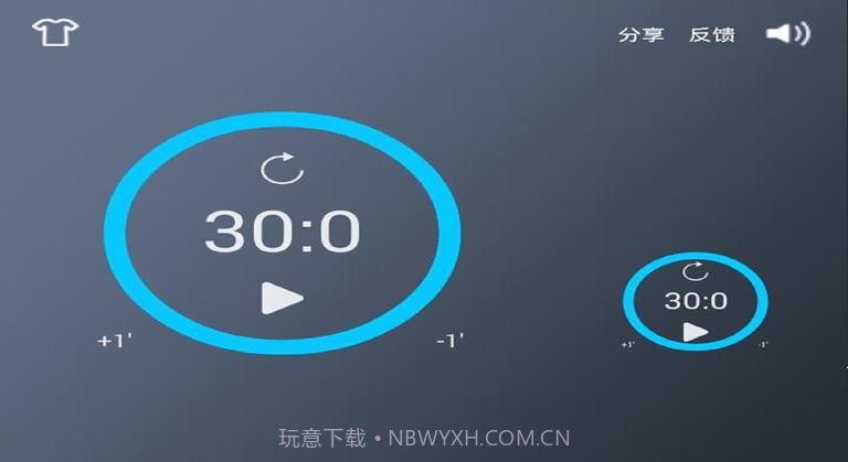 定时器TV版截图3