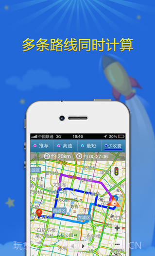 导航一号截图2 导航一号截图2