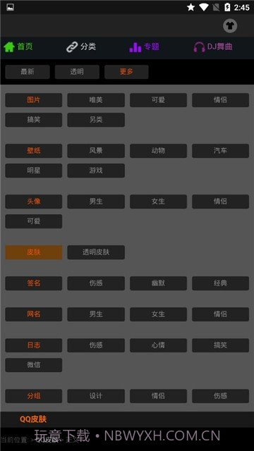 图片之家截图2 图片之家截图2