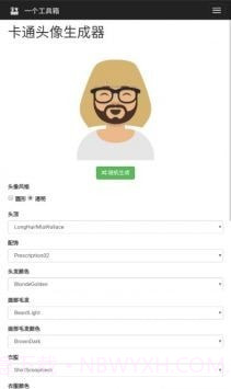 卡通头像生成器截图1 卡通头像生成器截图1