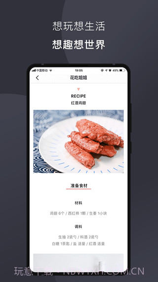 想生活截图1 想生活截图1