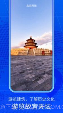 奥维三维互动地图截图1