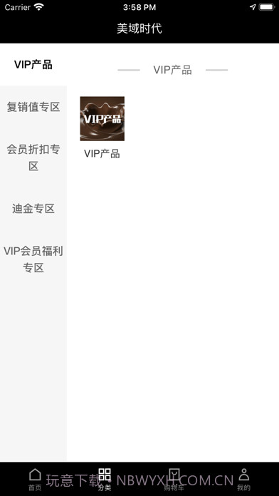 美域时代截图2 美域时代截图2