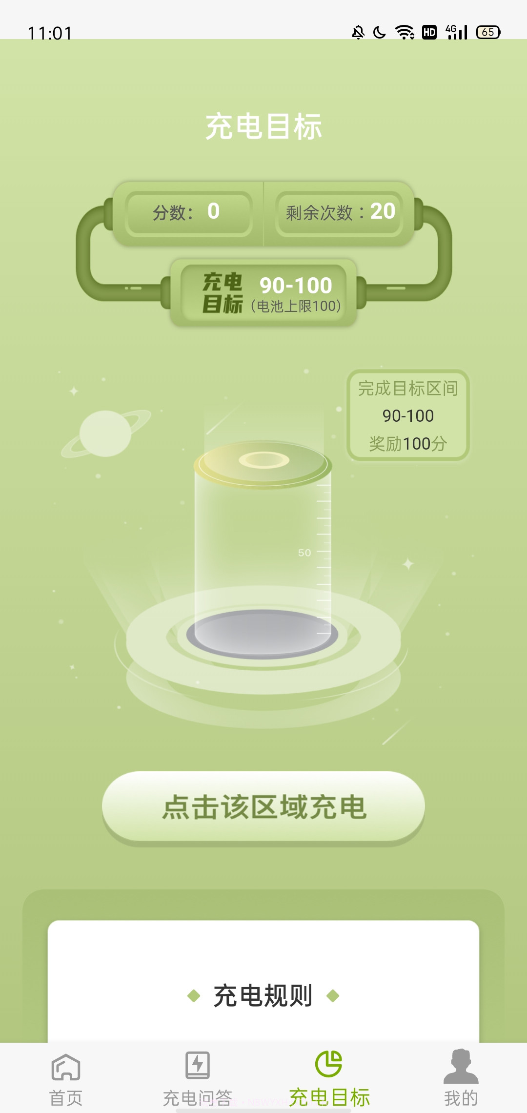 音果果截图2 音果果截图2