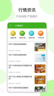 变宝通截图5 变宝通截图5