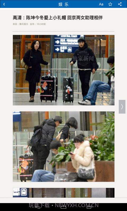 南都新闻HD截图3 南都新闻HD截图3