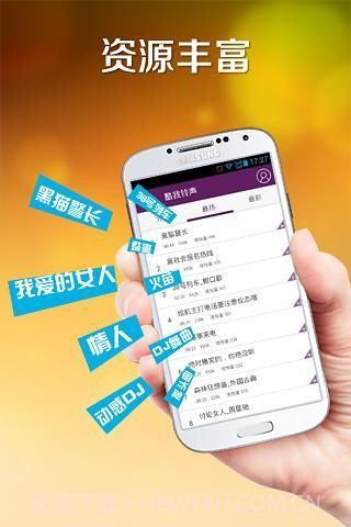 酷我铃声截图3
