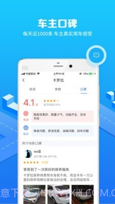 汽车选车助手截图2 汽车选车助手截图2