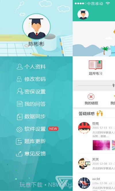 世纪龙在线考试系统(真实模拟考试工具)V1.3 安卓最新版截图1