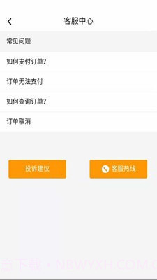 秦快快客户端截图3