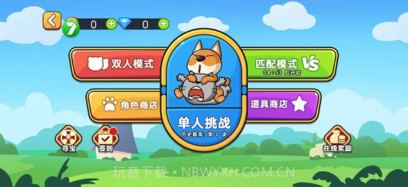 猫狗大对战截图1 猫狗大对战截图1