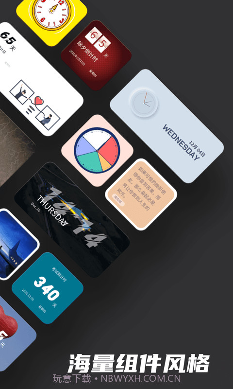 大智若愚小组件截图2 大智若愚小组件截图2