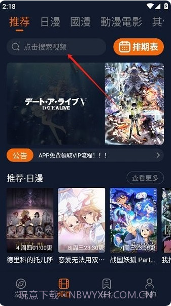 囧次元动漫下载app截图1
