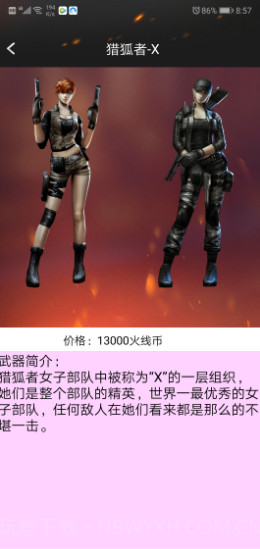 CF装备助手2截图3