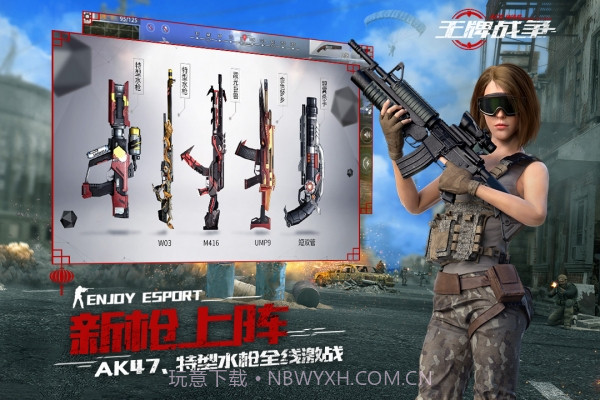 王牌战争英雄互娱截图3 王牌战争英雄互娱截图3