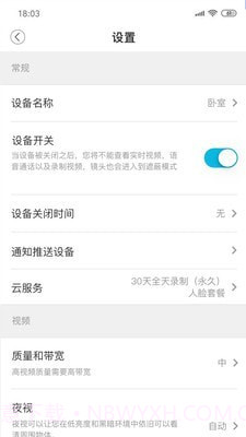 安心看截图4 安心看截图4