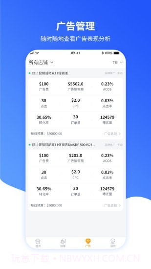 速易特ERP截图3 速易特ERP截图3