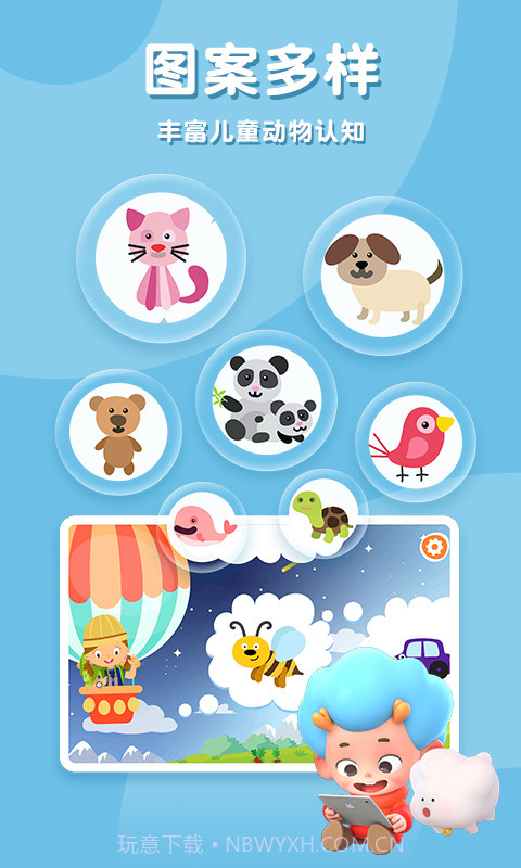 儿童绘画聪明成长截图2 儿童绘画聪明成长截图2