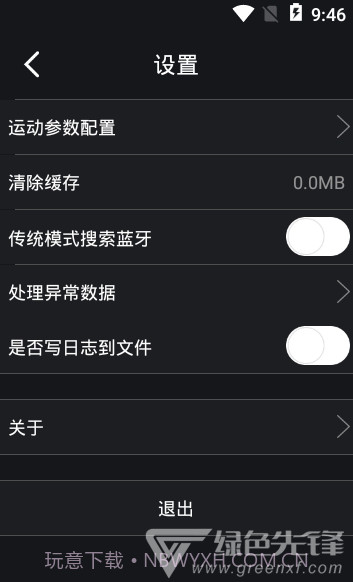 心电采集截图2 心电采集截图2