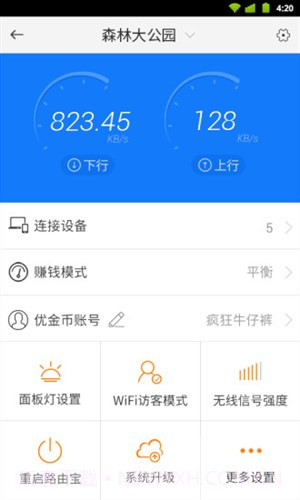 路由宝截图2 路由宝截图2
